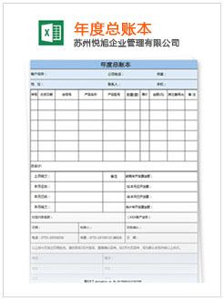 墨江记账报税